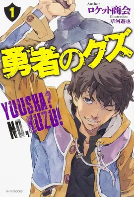 灵珠传奇 动漫 2025