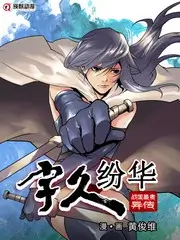 八戒综艺秀 综艺 2025 每日更新